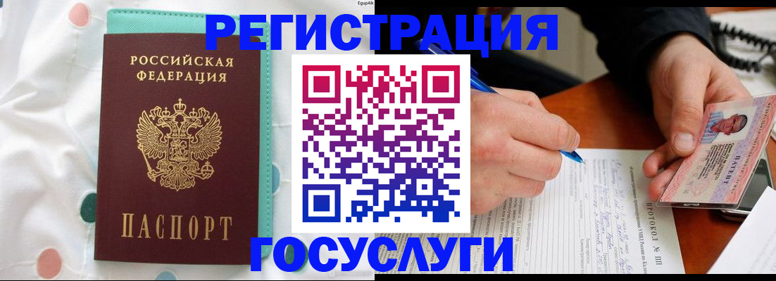 прописка для школы в Славянске-на-Кубани