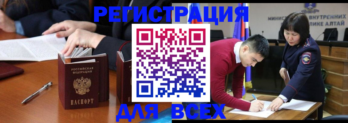 временная регистрация надежно в Славянске-на-Кубани