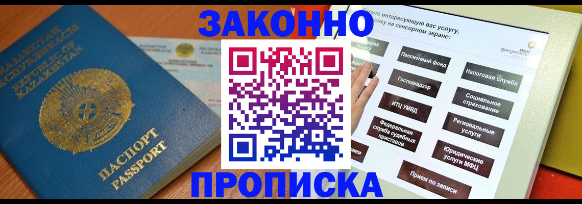 прописка для кредита в Славянске-на-Кубани