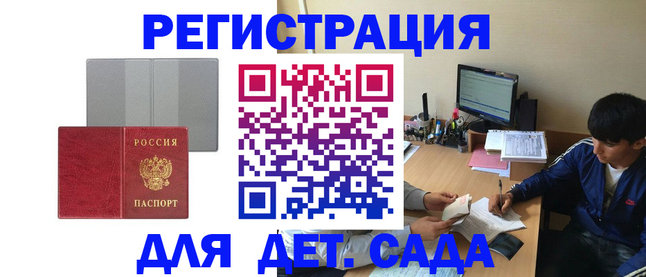 прописка гарантия в Славянске-на-Кубани