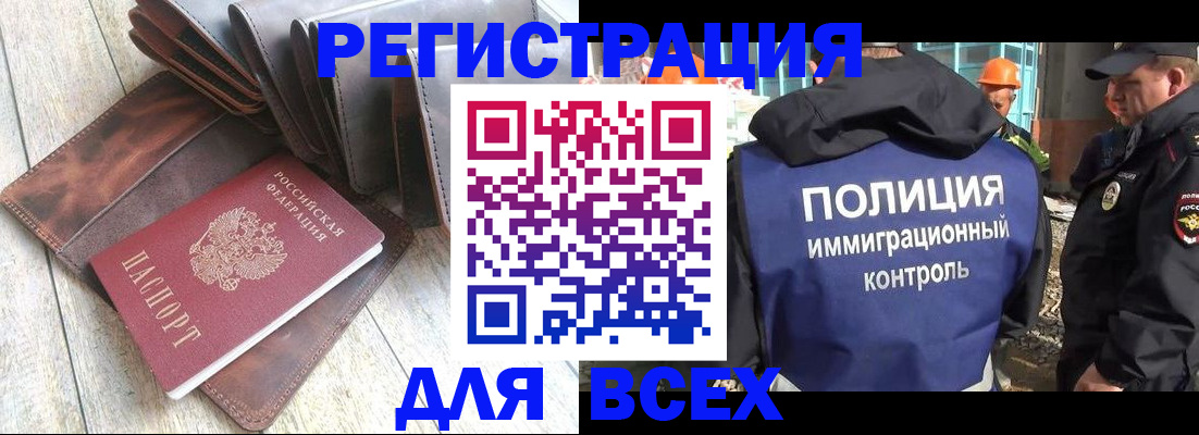 временная регистрация купить в Славянске-на-Кубани